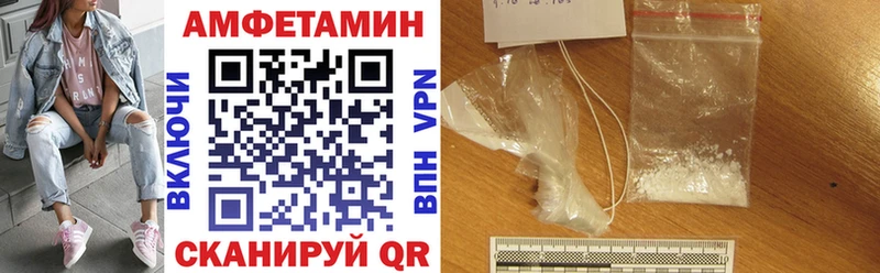 АМФЕТАМИН 98%  блэк спрут онион  Иноземцево 
