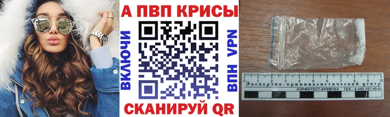 маркетплейс наркотические препараты  Иноземцево  A PVP СК КРИС  где продают  