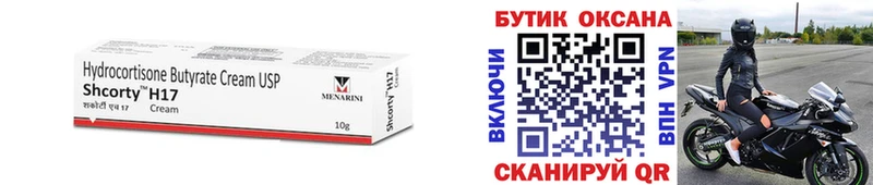 даркнет сайт  Иноземцево  Бутират 99% 