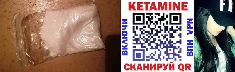 Кетамин ketamine Иноземцево