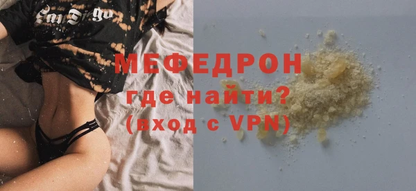 мяу мяу кристалл Абдулино