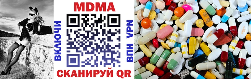 МДМА молли  цена наркотик  Иноземцево 