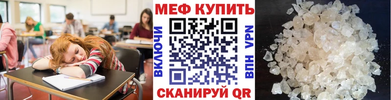 Меф VHQ  Иноземцево 