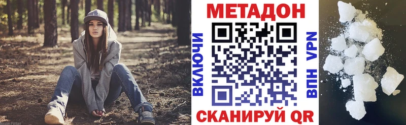 Метадон мёд Иноземцево